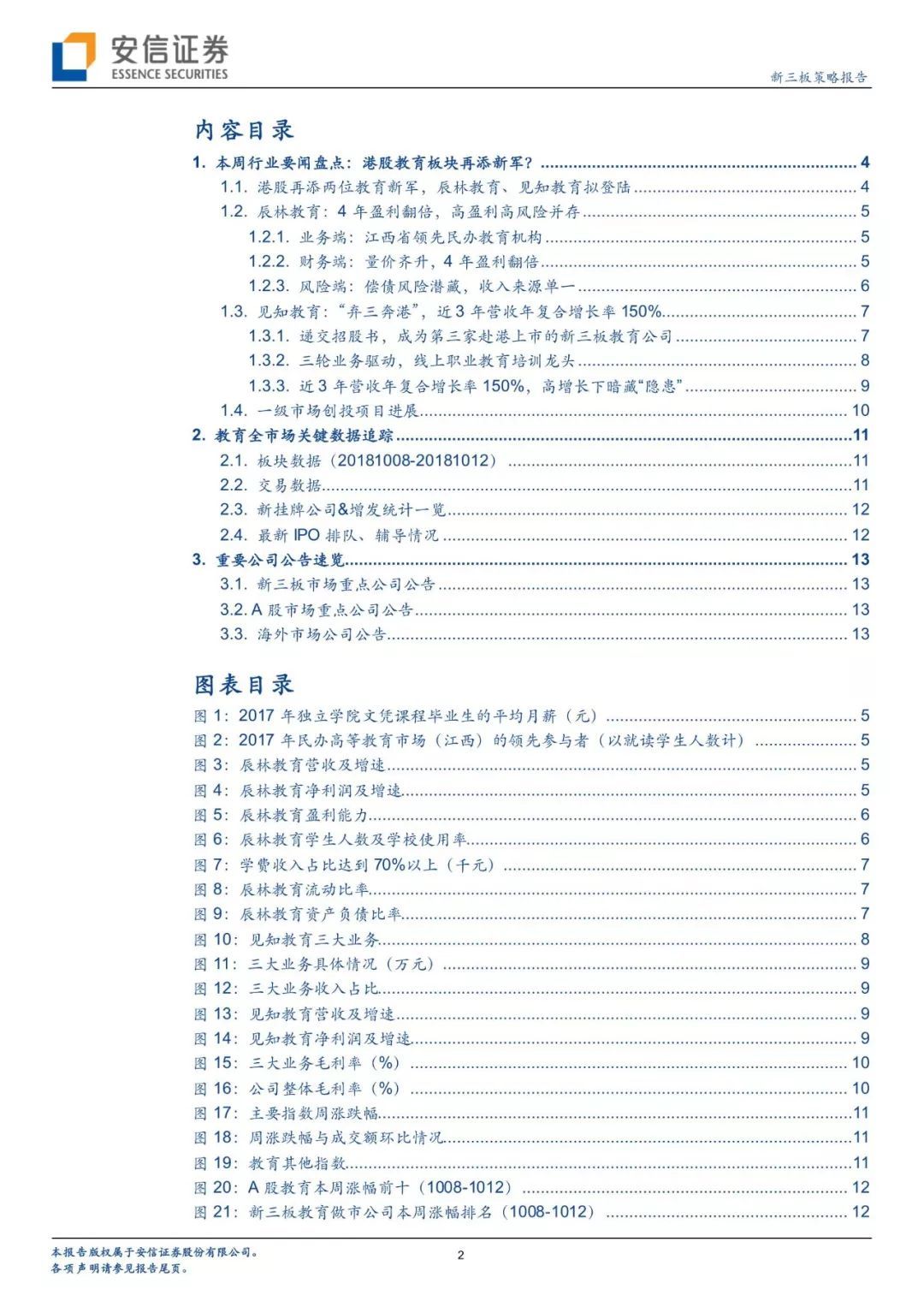 新奥门资料精准网站,稳定策略分析_钻石版26.118