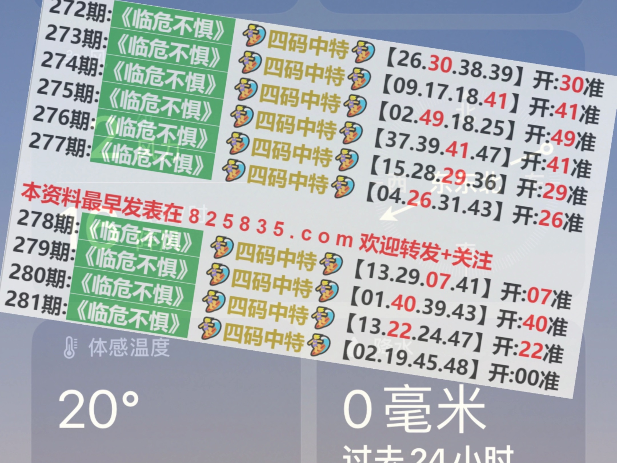 2024澳门特马今晚开奖93,精细执行计划_专家版62.177