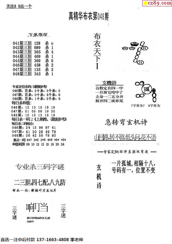 正版真精华布衣天下今天,深度数据解析应用_高级款34.344