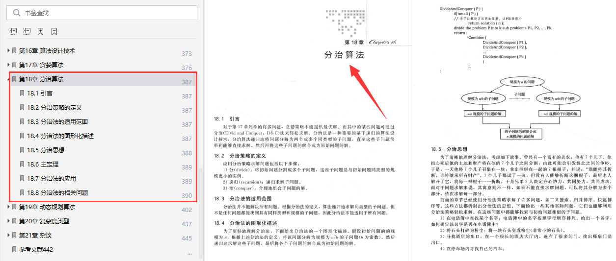 2024澳门马今晚开奖记录,经典解释落实_MT61.998