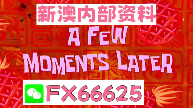 新澳精准资料免费提供,快速方案落实_XT66.379