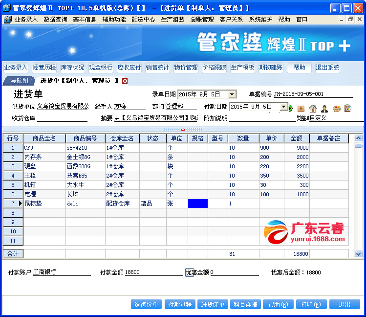 7777788888精准管家婆免费,合理决策评审_Superior15.758