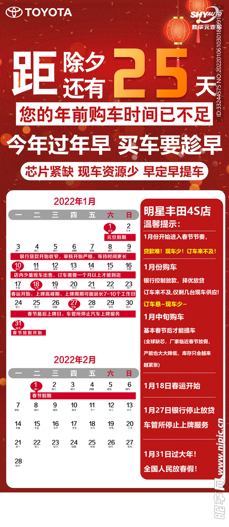 2024年天天彩免费资料大全,安全性方案设计_入门版32.116