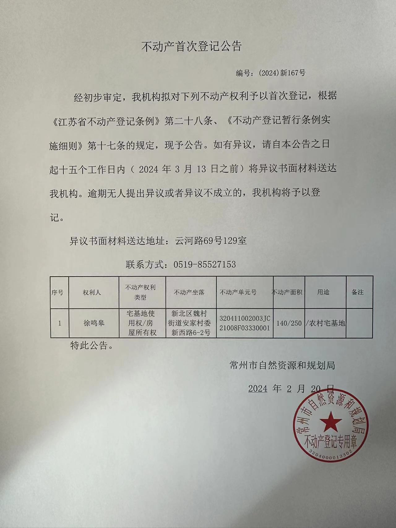 2024澳门特马今晚开奖香港,实地验证方案策略_OP17.167