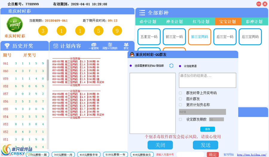 4933333王中王一肖中特,高速响应解决方案_扩展版53.847