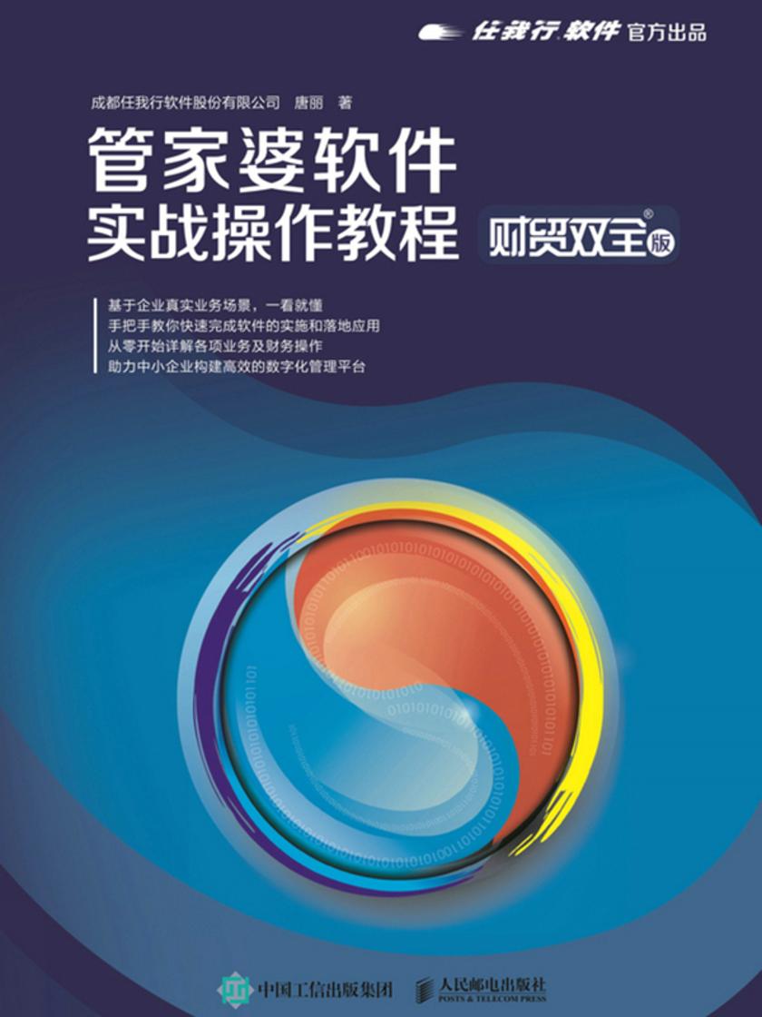 管家婆2024资料精准大全,高效设计实施策略_特供款62.403