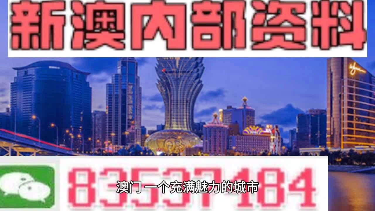 新澳门特免费资料,实证数据解释定义_苹果86.408