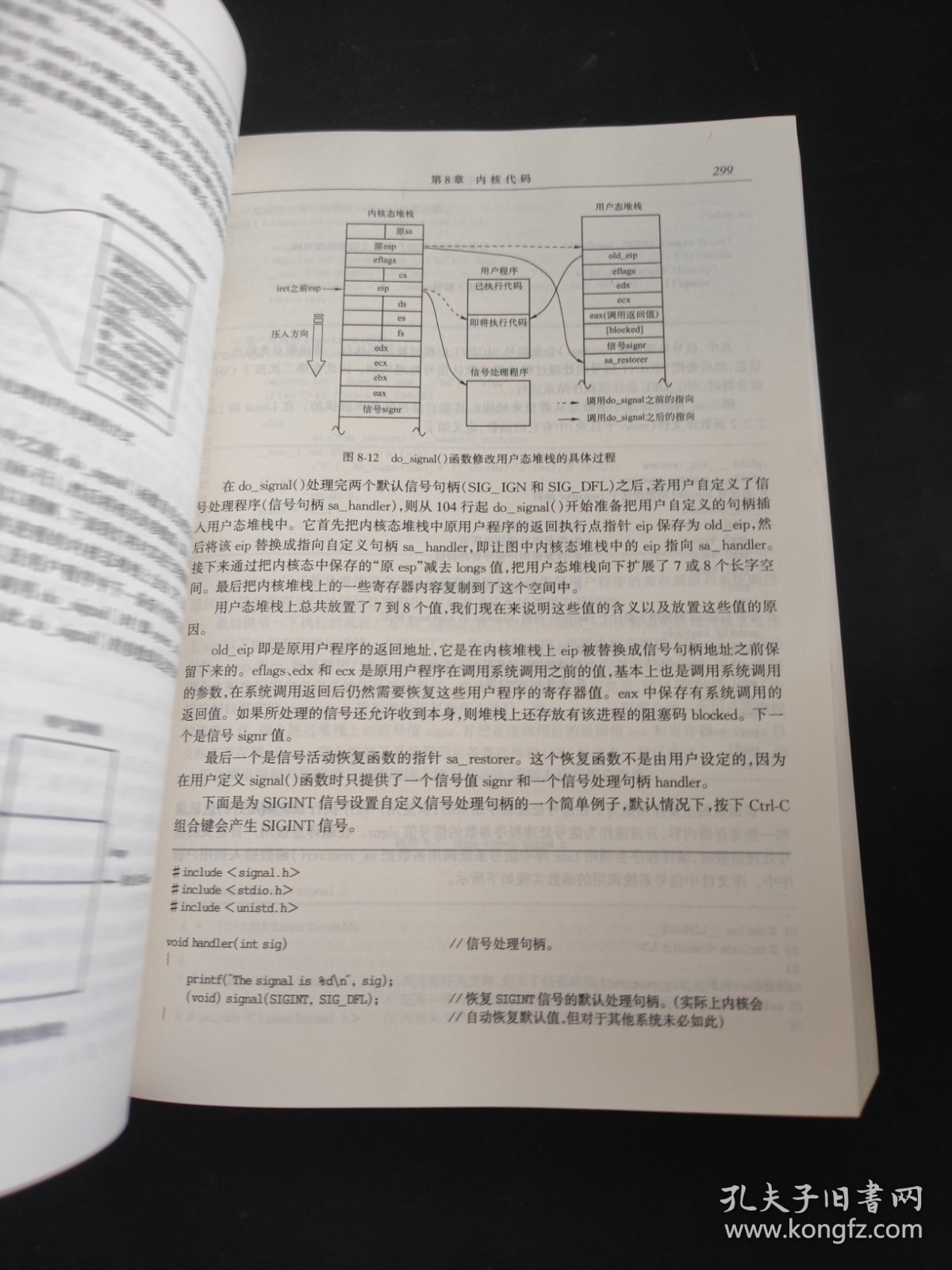 7777788888新奥门正版,实地设计评估解析_Linux27.41