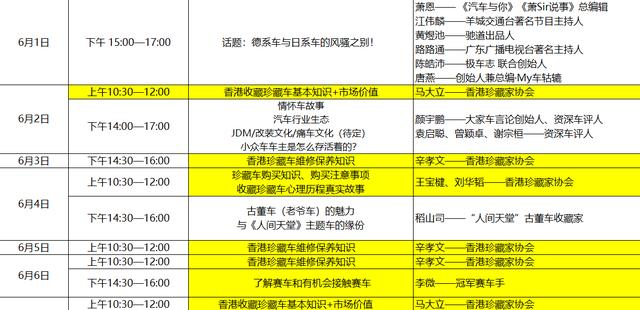 2024年12月1日 第6页