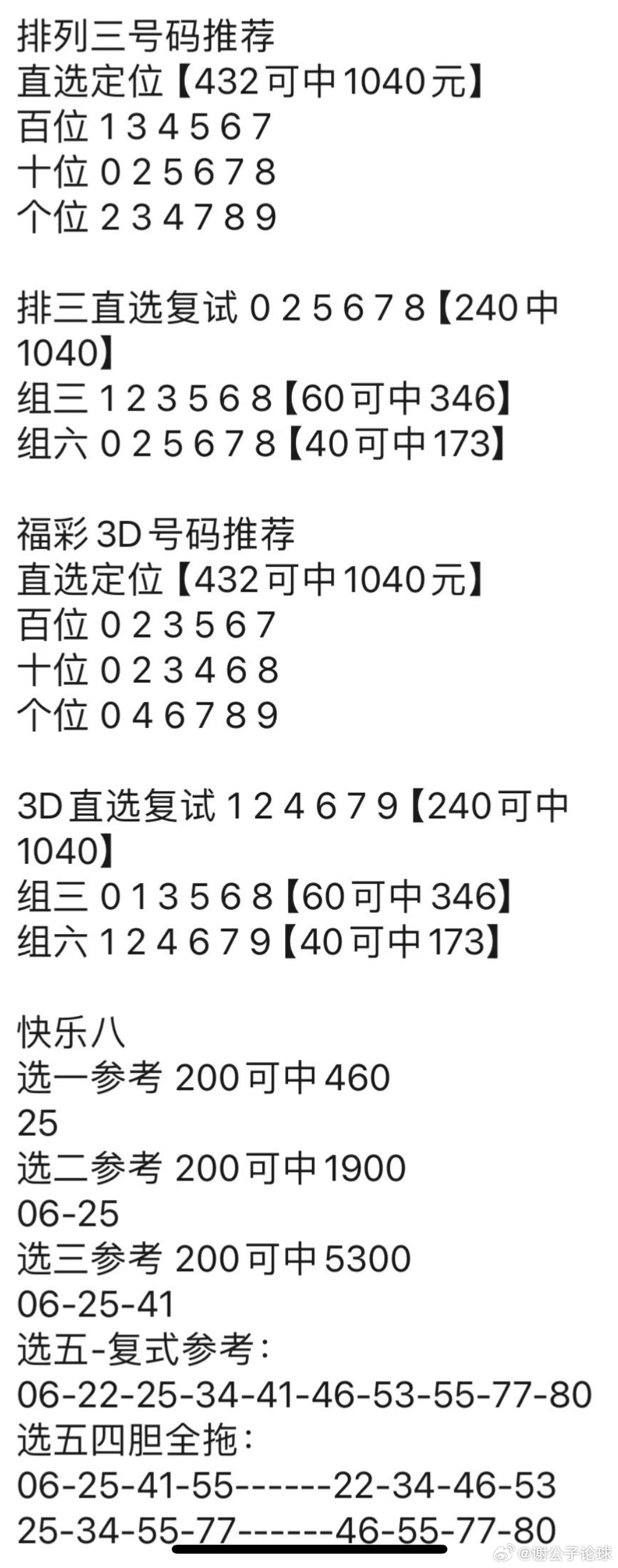 管家婆资料精准一句真言港彩资料,快速解答执行方案_战斗版88.344