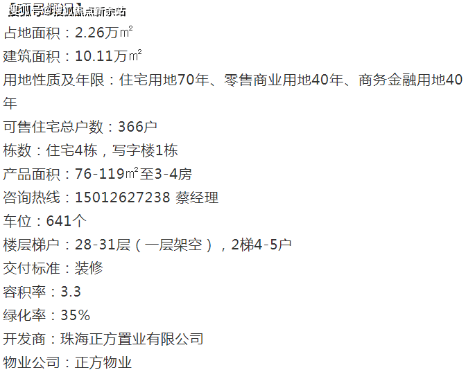 2024天天开彩资料大全免费,安全解析方案_社交版56.856