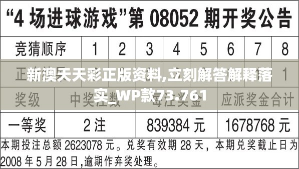 新奥天天彩正版免费全年资料,数据解析计划导向_特供款78.746