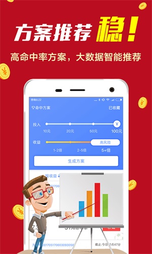 600图库大全免费资料图2024197期,精细化计划设计_Harmony56.639