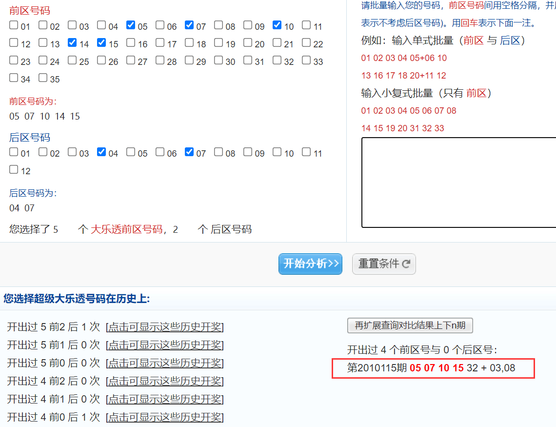 大众网官网开奖结果公布,快速解答方案解析_冒险款33.525