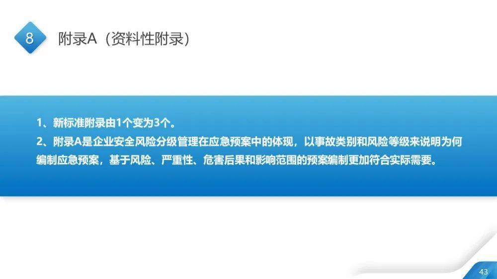 新澳资料免费最新正版,现状解答解释落实_优选版79.625