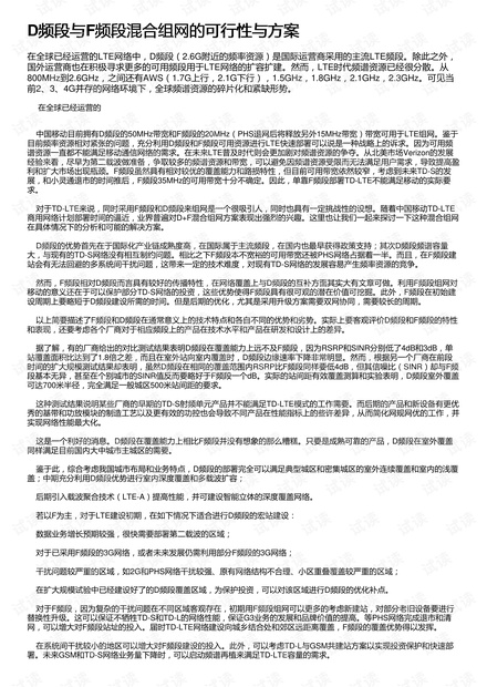 大众网官方澳门香港网,可行性方案评估_高级款31.110