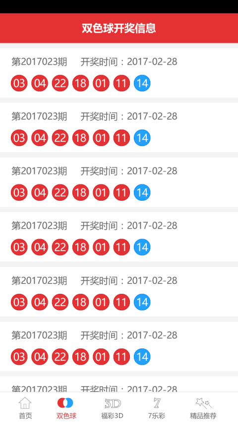 2024年12月5日 第47页