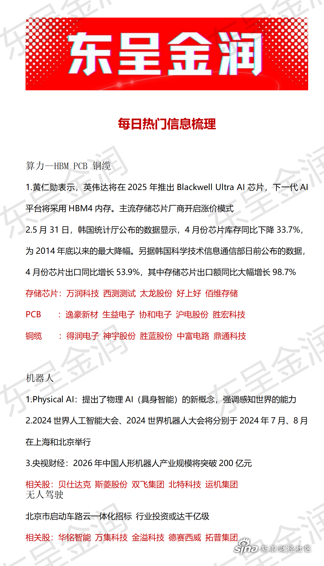 新2024奥门兔费资料,前沿解答解释定义_10DM20.485