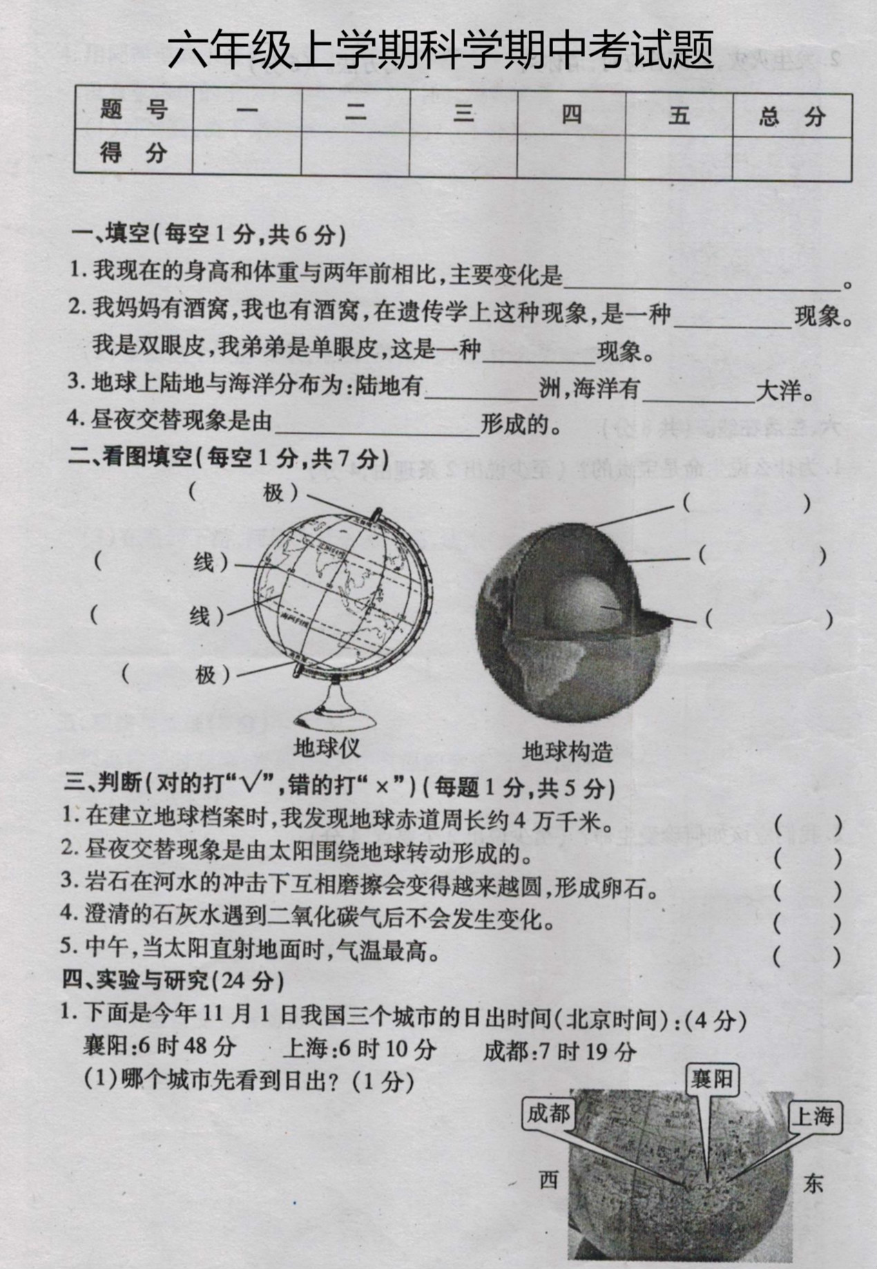 澳门六开奖号码2024年开奖记录,科学研究解析说明_定制版6.22