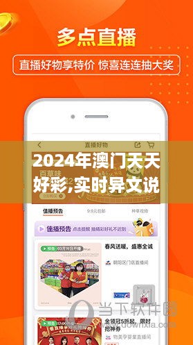 2024年新澳门夭夭好彩,最佳精选解释定义_PT40.650