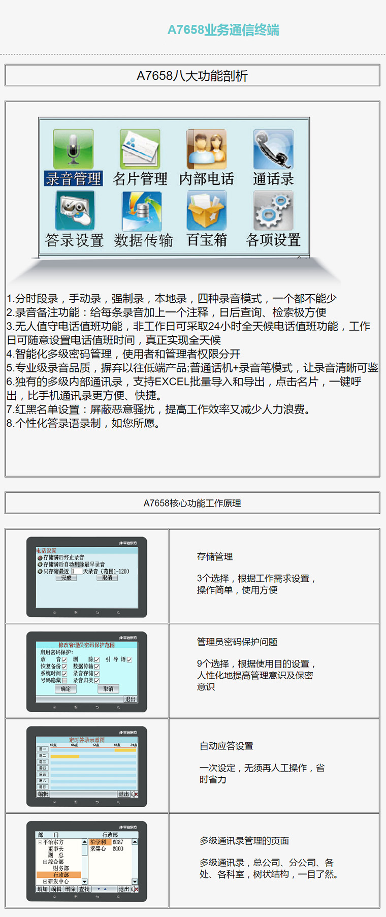 以往过分完美 第3页