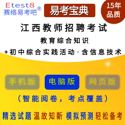 施秉县初中最新招聘信息全面解析