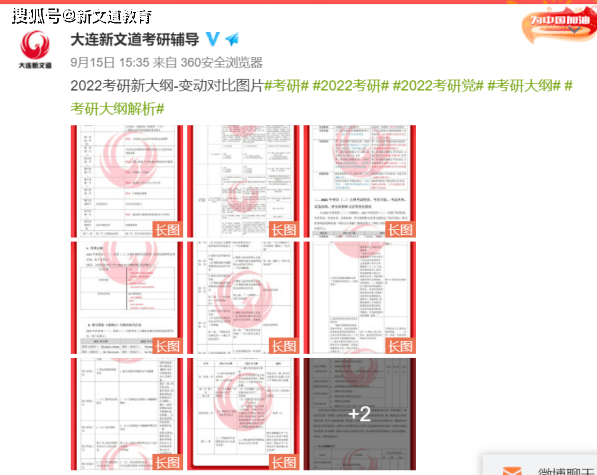 新澳最新最准资料大全,科学化方案实施探讨_Plus75.67