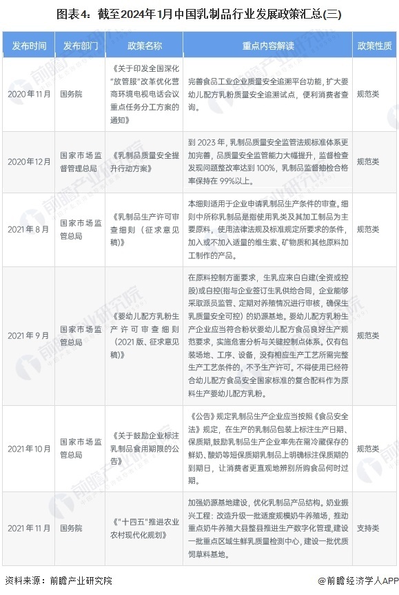 2024港澳今期资料,决策资料解释落实_X版16.93