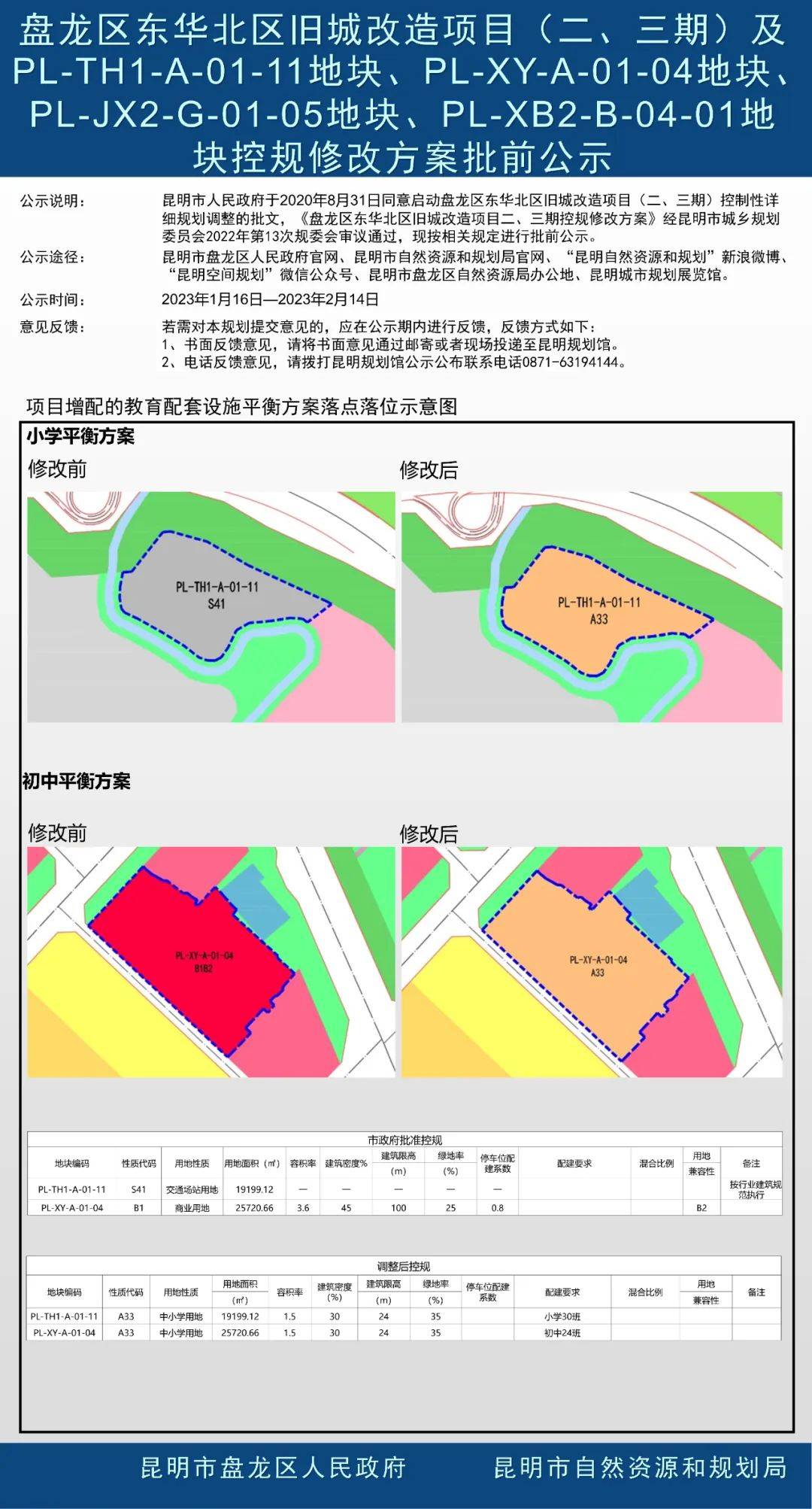 四期期准三期内必出,高速规划响应方案_桌面版45.177