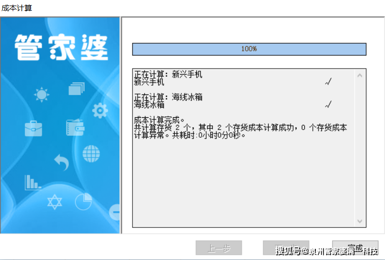 管家婆一肖一码正确100,数据导向实施步骤_视频版66.708