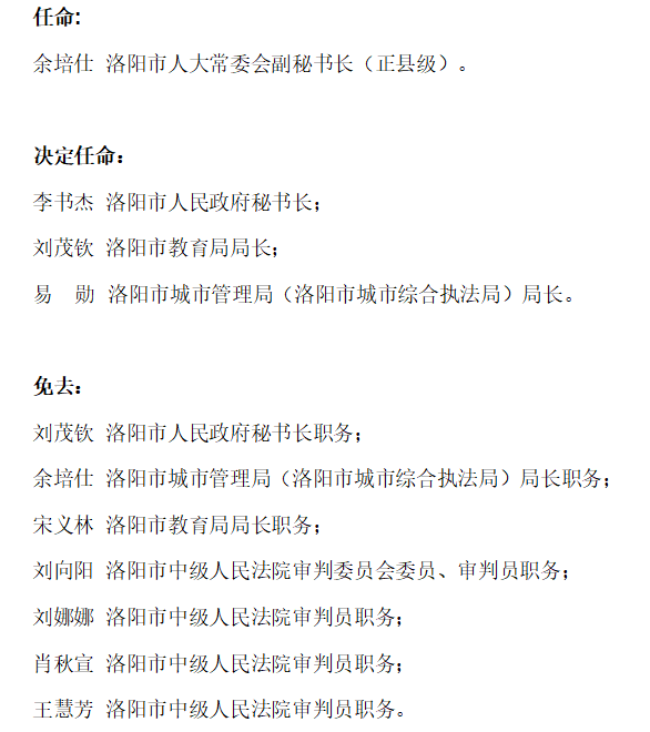 铜官山区教育局人事任命启动，教育发展新篇章开启