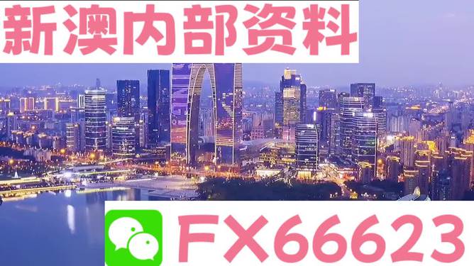 新澳最新最准资料大全,创新策略解析_入门版32.116