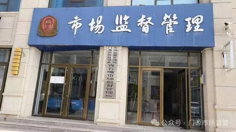 康平县市场监督管理局最新招聘公告解析