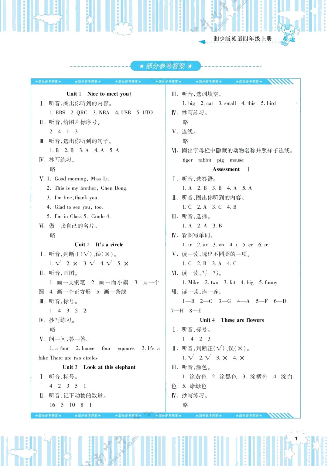 澳门三肖三码精准100%黄大仙,确保成语解释落实的问题_精英版201.123