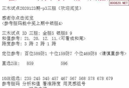 超准三中三永不改料免费,经典解读解析_HT12.180