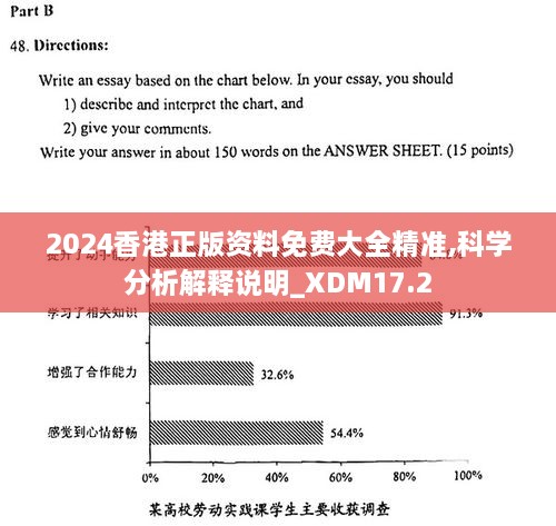 香港正版免费大全资料,科学研究解释定义_N版20.599