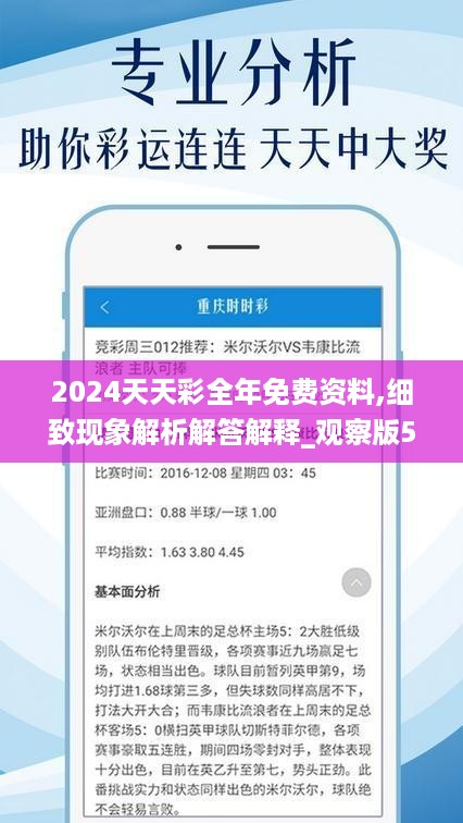 2024天天开彩免费资料,定性评估解析_高级款28.102