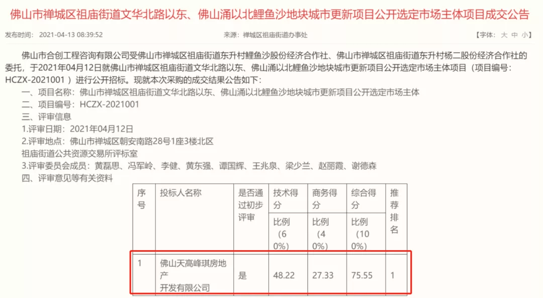 老澳门开奖结果+开奖记录20,科学化方案实施探讨_定制版8.213