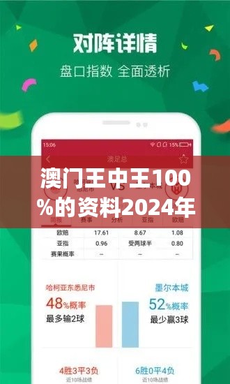 2024澳门王中王100%期期中,快速设计解析问题_Essential94.425