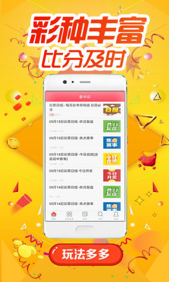 澳门100%最准一肖,快速响应方案落实_android68.790