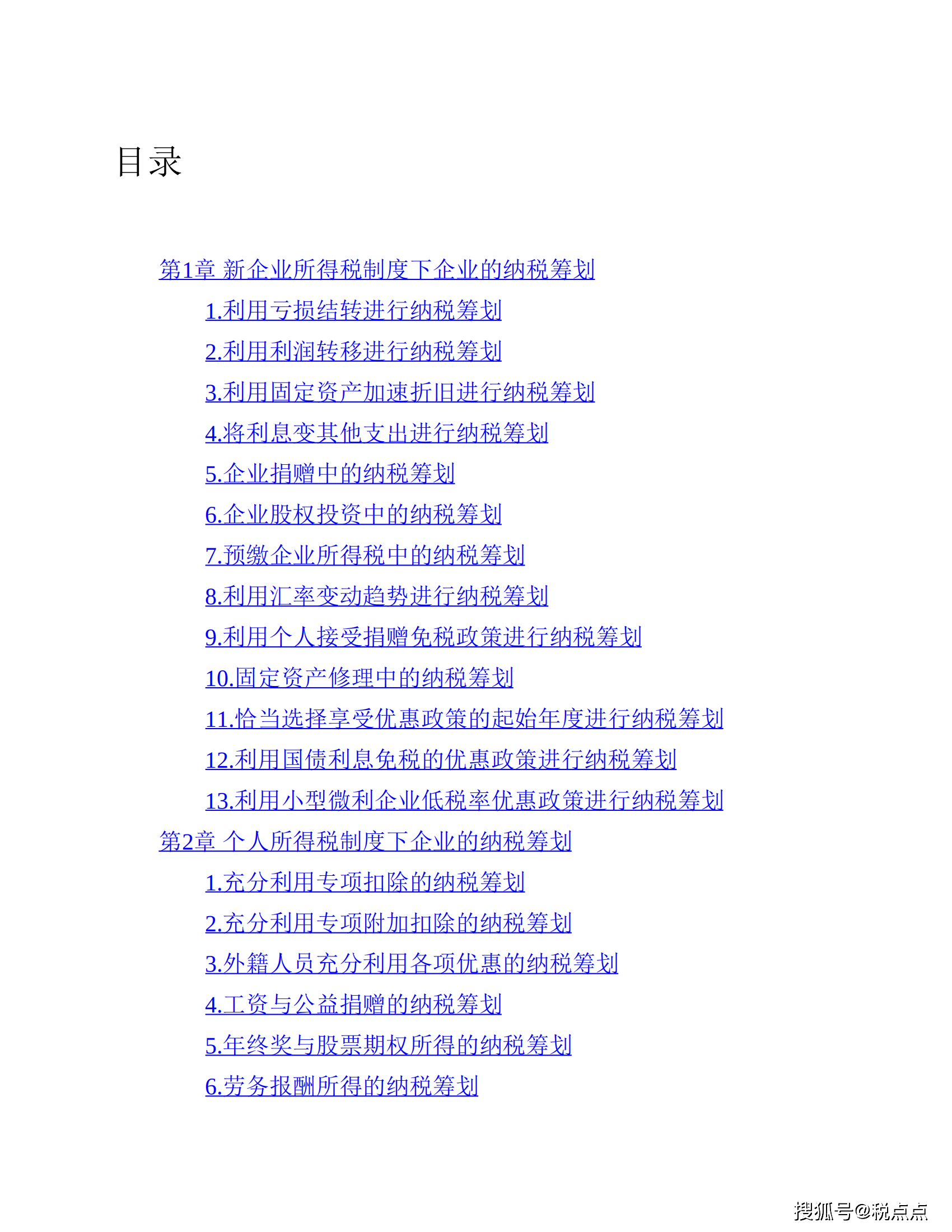 118免费正版资料大全,诠释评估说明_Elite34.4.48