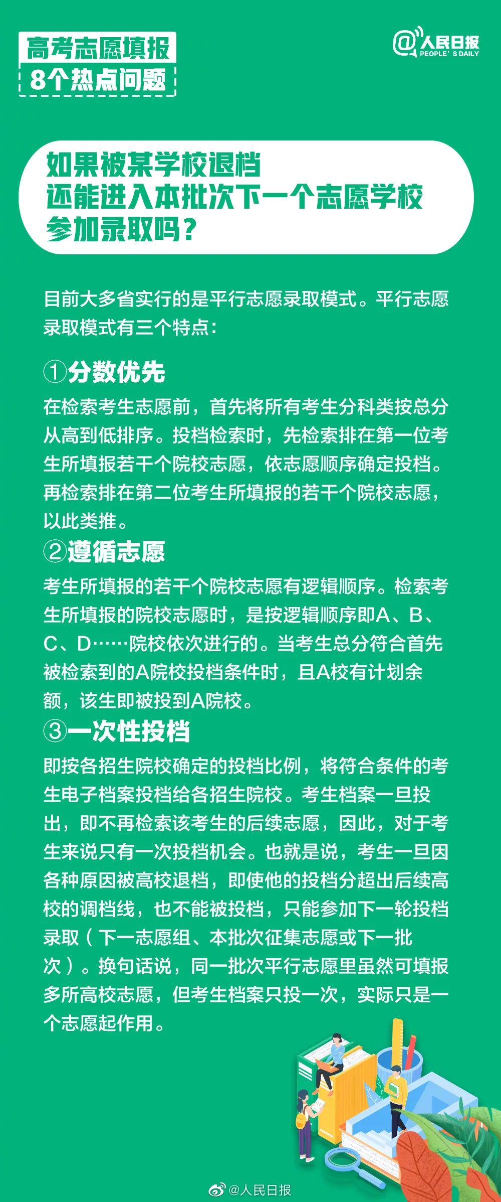 三肖必出三肖一特,确保成语解释落实的问题_游戏版256.183