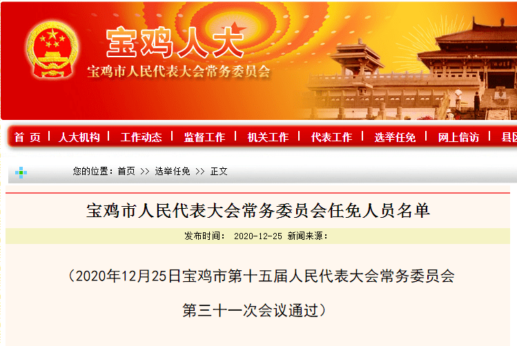 广安区教育局人事调整重塑教育格局，推动区域教育高质量发展新篇章