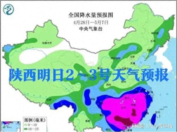 曰者镇天气预报更新通知