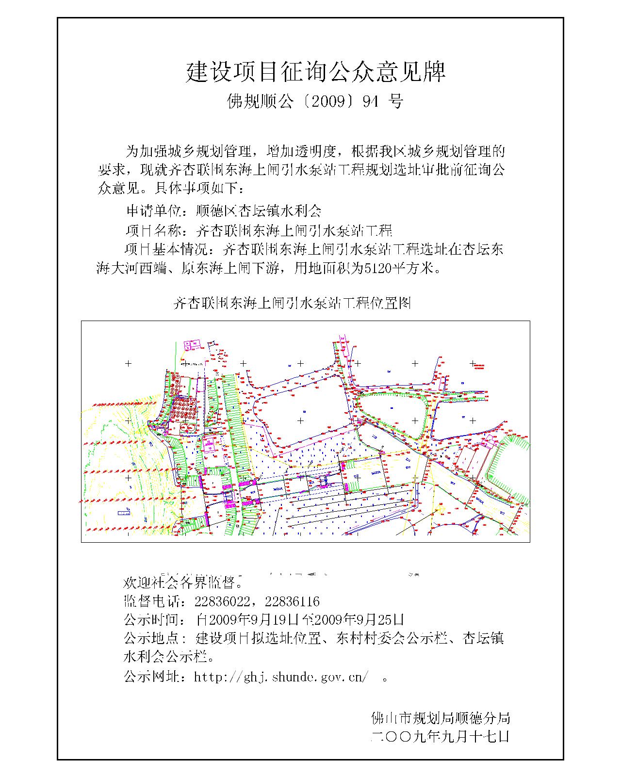 市中区统计局最新发展规划概览