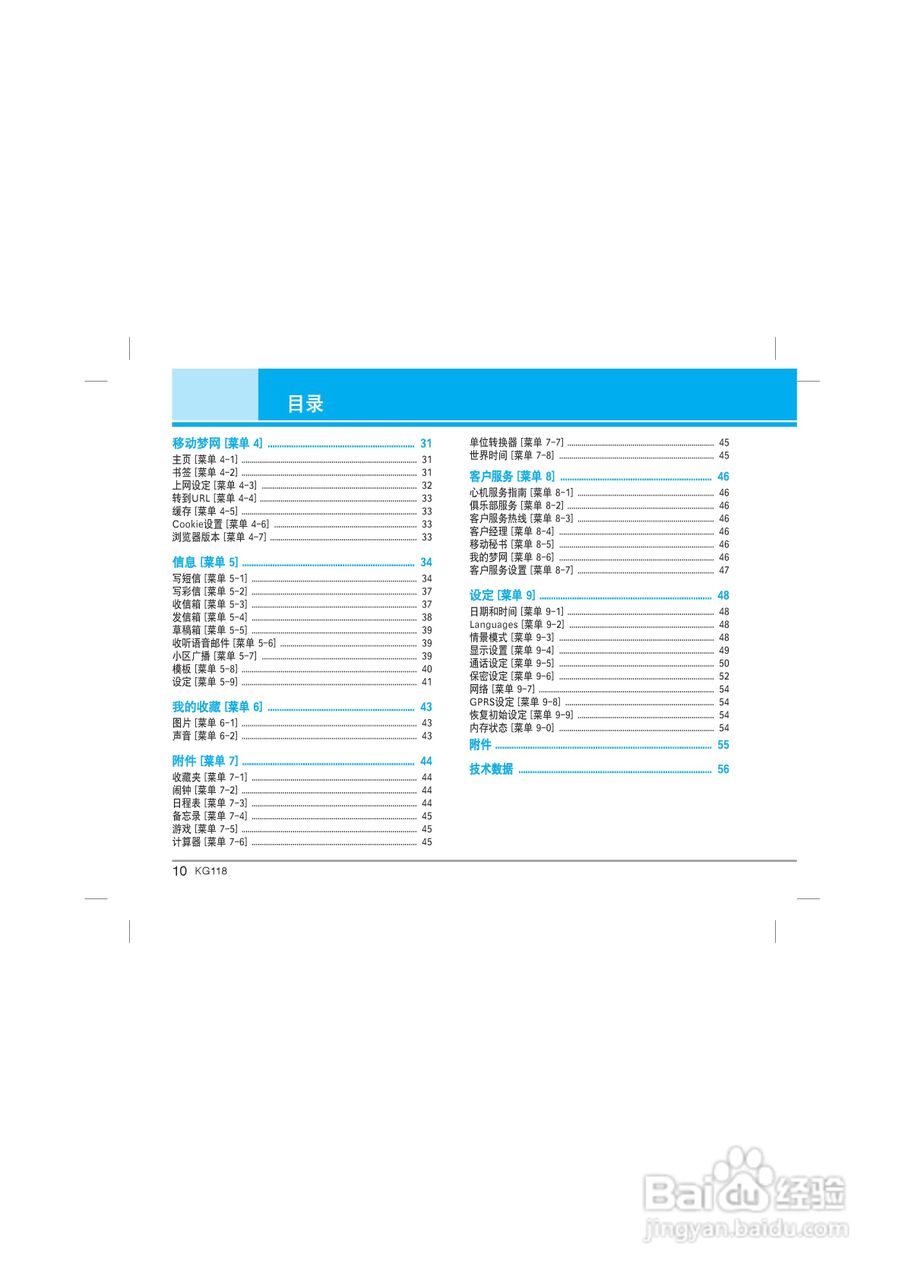 118免费正版资料大全,实际应用解析说明_Tablet66.204