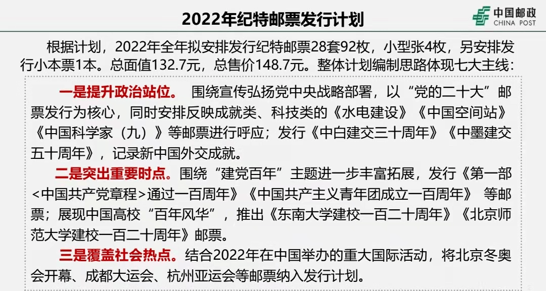 澳门一肖一特100精准免费,广泛的解释落实支持计划_LT62.868