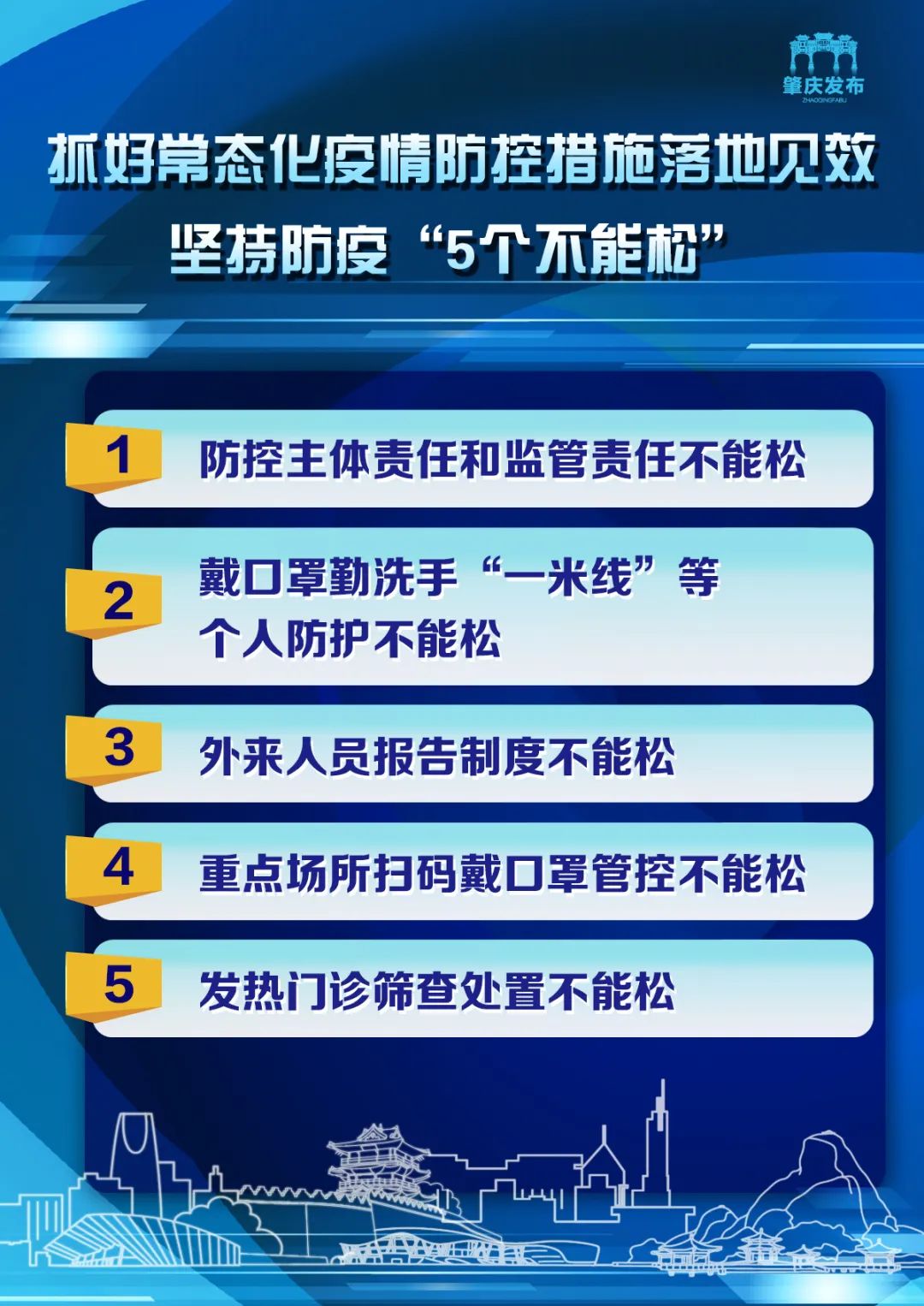 四期免费资料四期准,可持续实施探索_静态版84.926