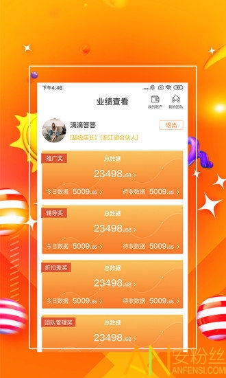 7777788888精准管家婆更新内容,综合数据解析说明_QHD版38.906