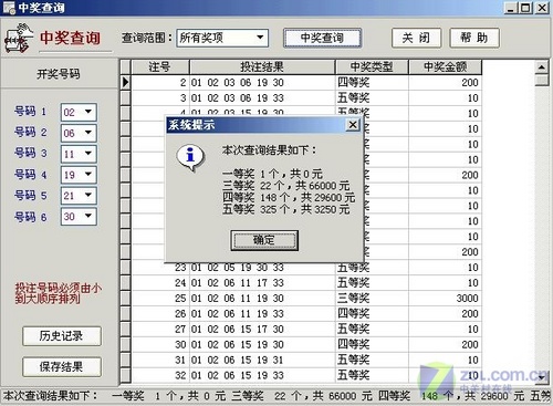 2024澳门六开奖彩查询记录,深入数据应用计划_投资版46.744